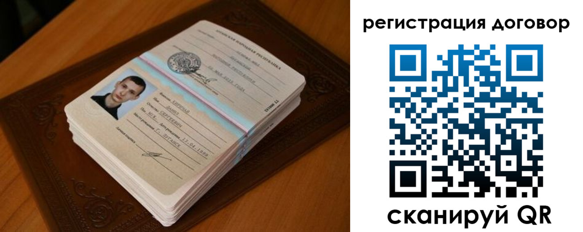 временная регистрация надежно в Палласовке