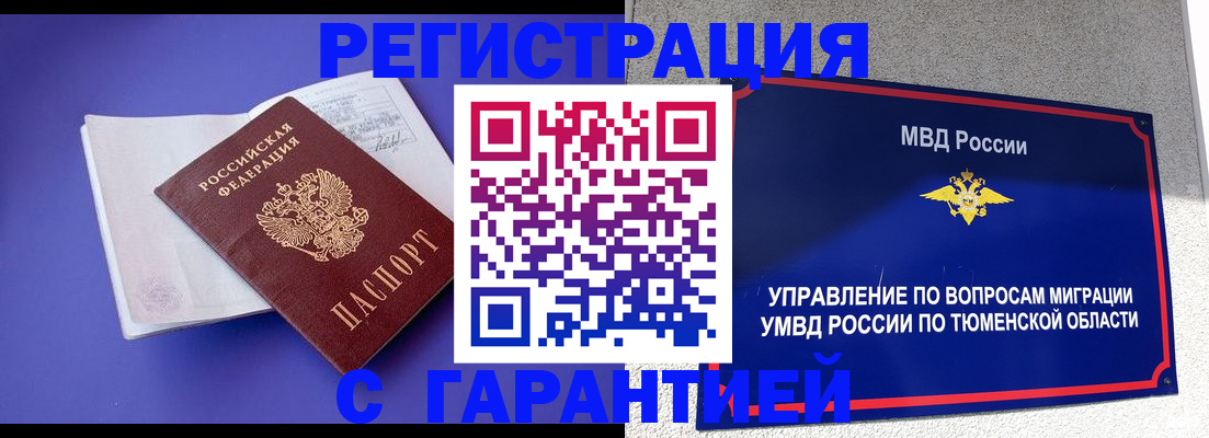 миграционный учет в Палласовке