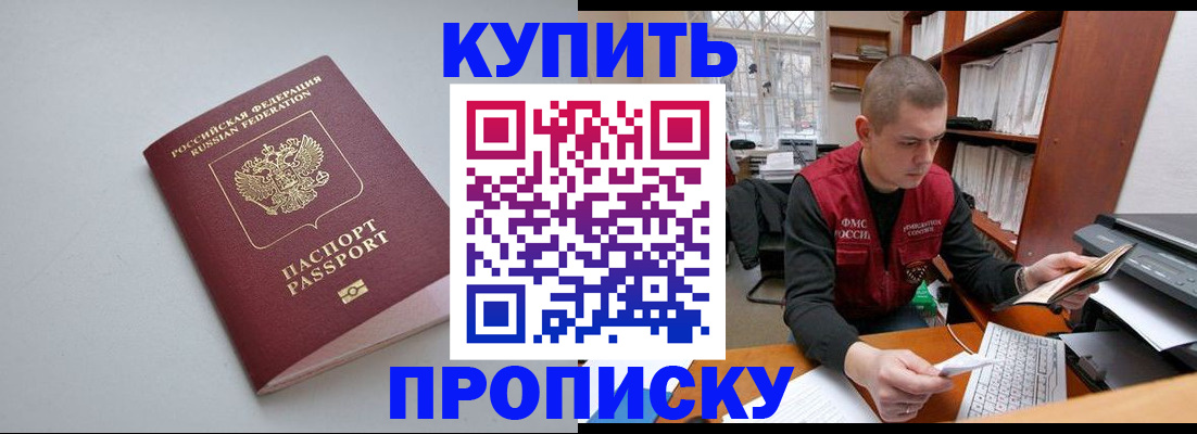 временная регистрация адрес в Палласовке