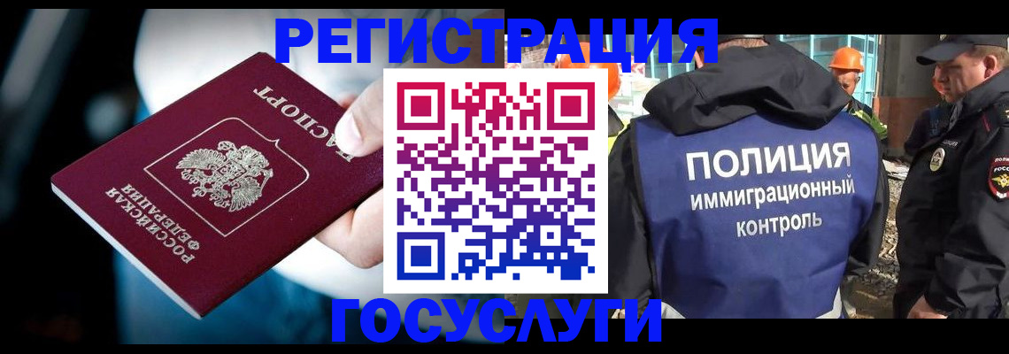 прописка поиск в Палласовке